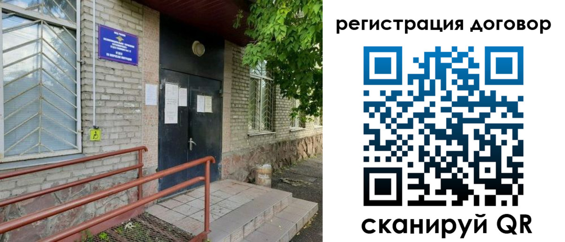 временная регистрация поиск в Катав-Ивановске