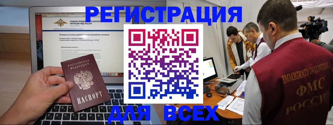 прописка регистрация в Катав-Ивановске