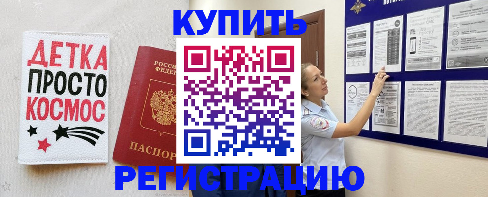 временная регистрация надежно в Катав-Ивановске