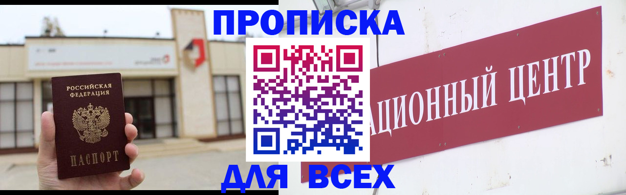 найти адрес прописки в Катав-Ивановске