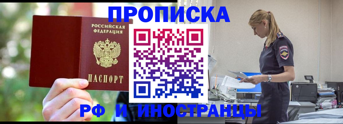 временная регистрация гарантия в Катав-Ивановске