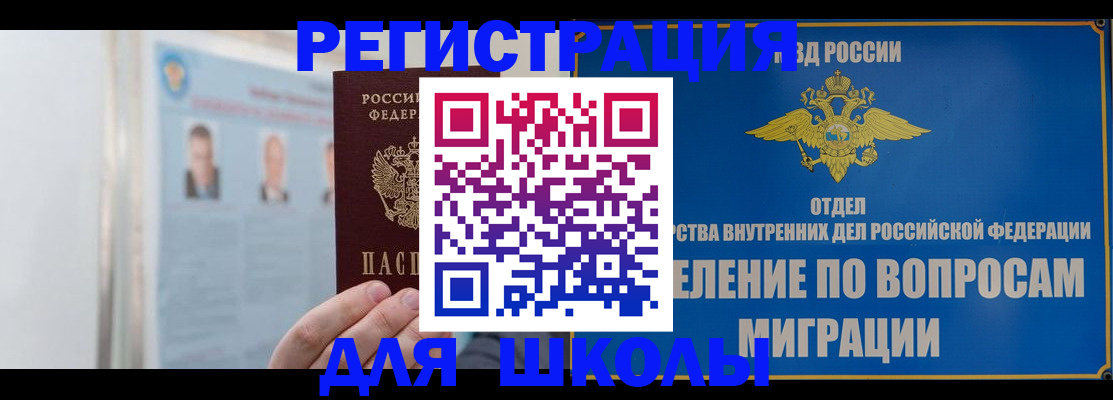 временная регистрация гарантия в Катав-Ивановске