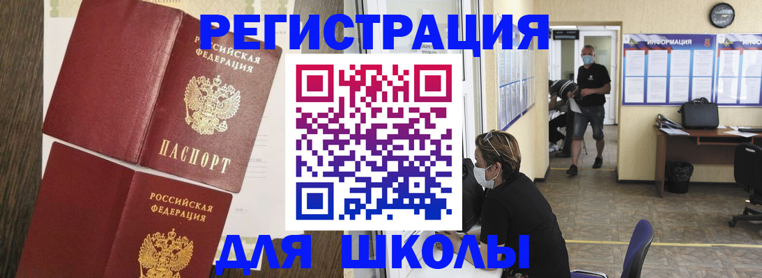 где прописаться в Катав-Ивановске